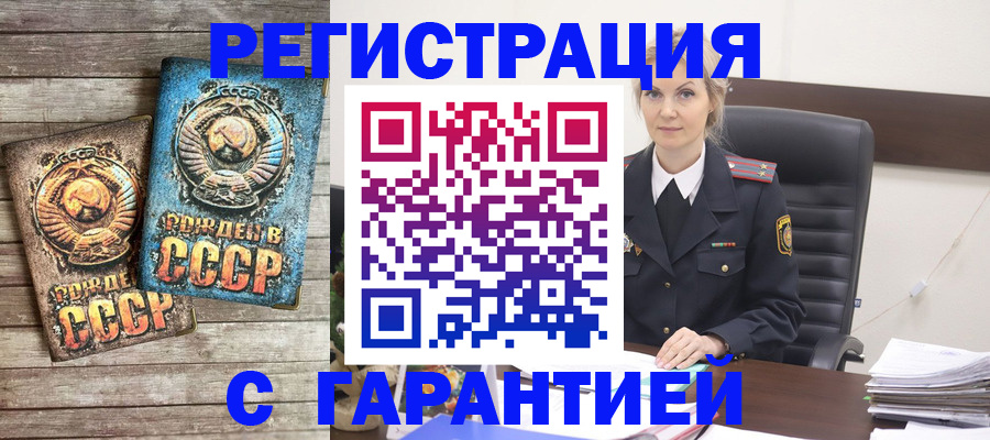 прописка для школы в Струнино