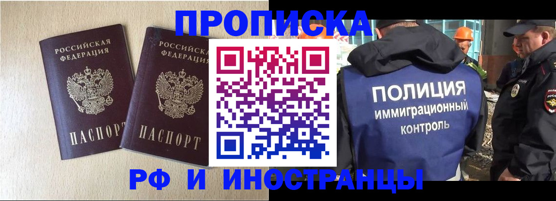 временная регистрация собственник в Струнино