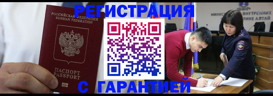 временная прописка в Струнино