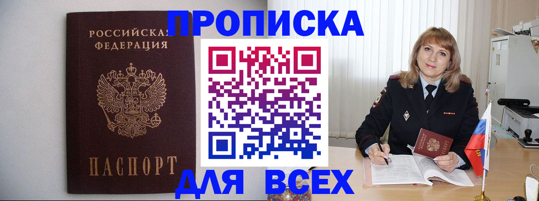 прописка паспорт в Струнино