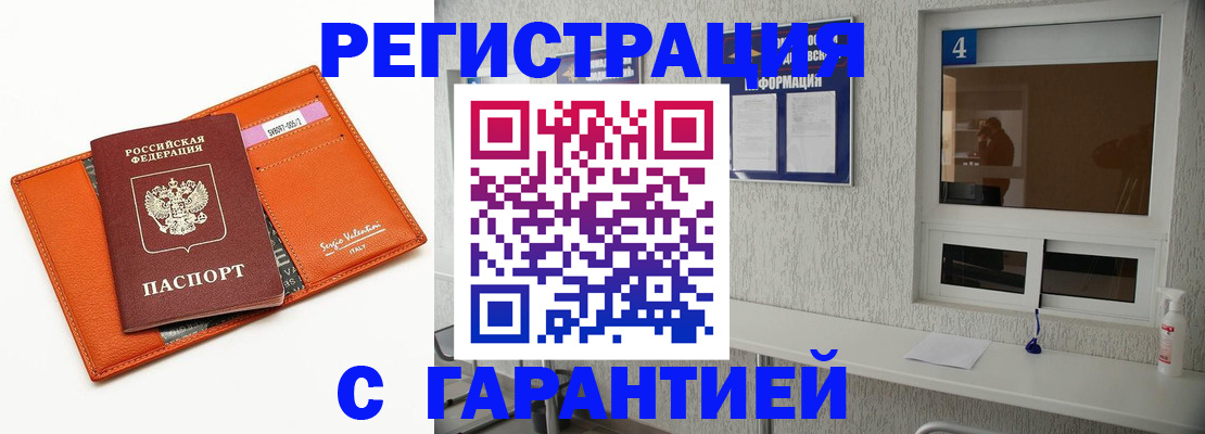 прописка от собственника в Струнино