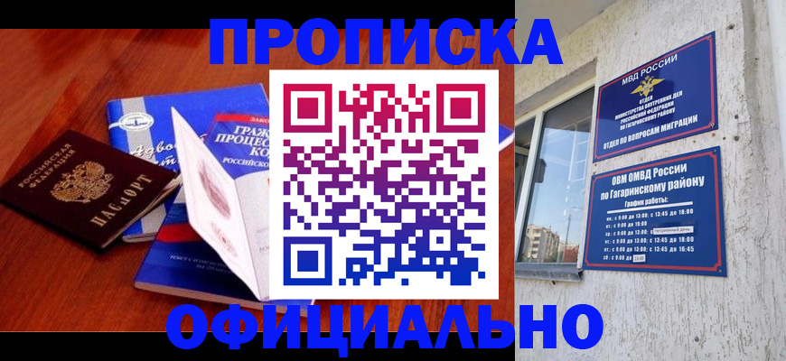 временная регистрация в Струнино