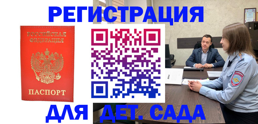 временная регистрация законно в Струнино