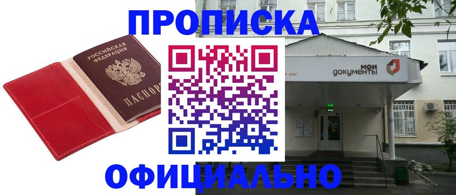 временная регистрация для школы в Струнино