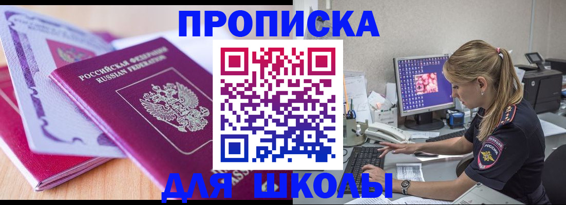 временная регистрация собственник в Струнино