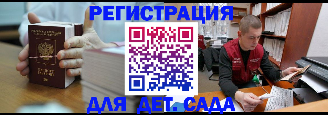 купить прописку в Струнино